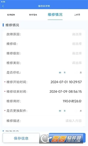 ���ޱ���׿���ֻ���v1.4.2 �ٷ������ͼ