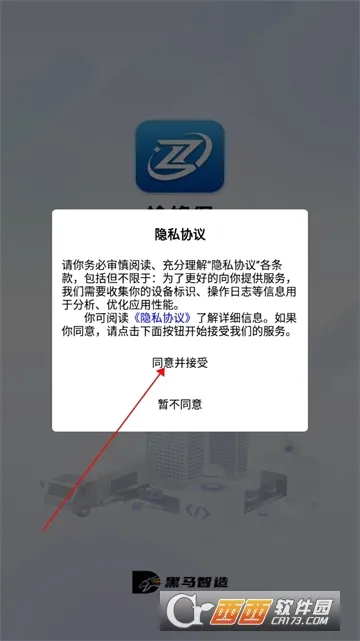 检修保安卓版手机版 检修保安卓版手机版