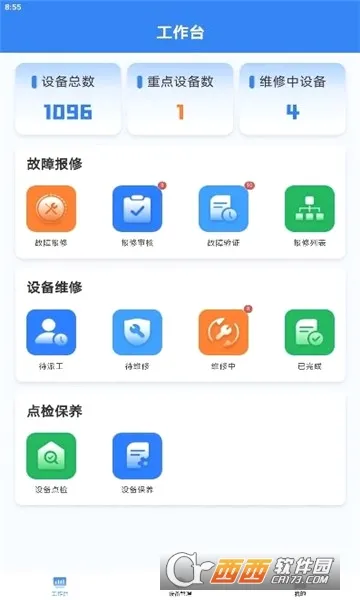 检修保安卓版手机版 检修保安卓版手机版