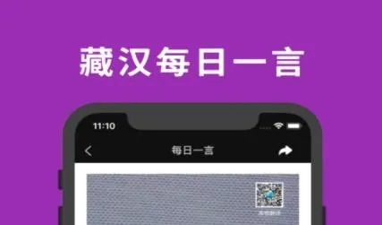 藏文翻译词典2026官方最新版本 藏文翻译词典2026官方最新版本