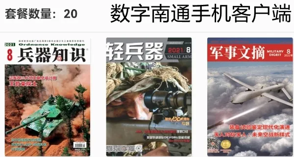 数字南通2026官方最新版本 数字南通2026官方最新版本