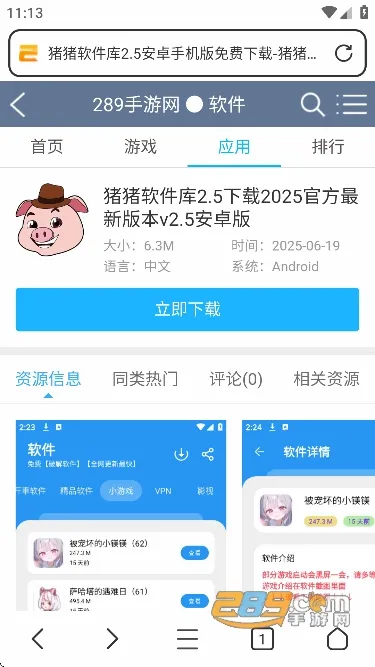 轻榴浏览器(多功能浏览器) 轻榴浏览器(多功能浏览器)