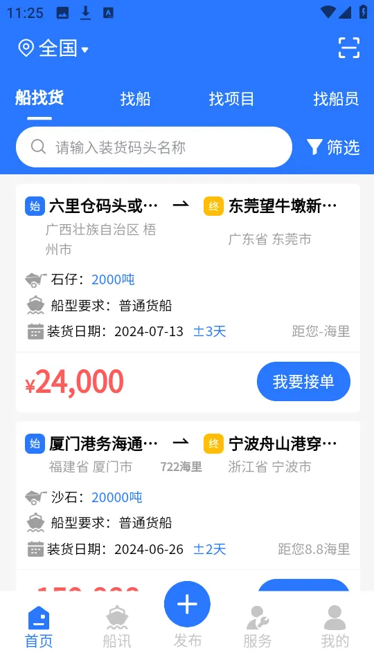 �����������ֻ���v1.5.6 ��׿���ͼ