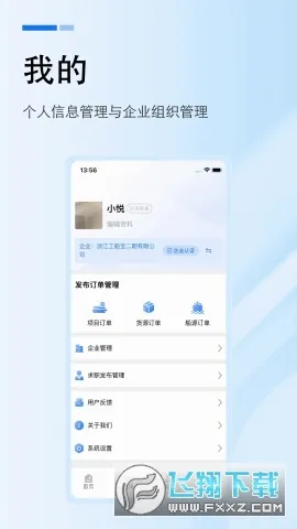 工船宝最新手机版 工船宝最新手机版