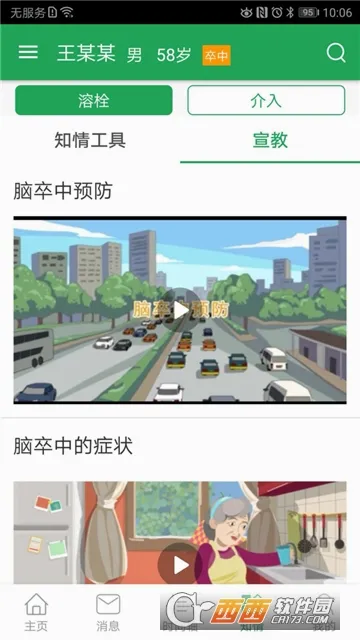 ���м��ȵ�ͼ2026���°汾v3.9.9.9.3 ��Ѱ��ͼ