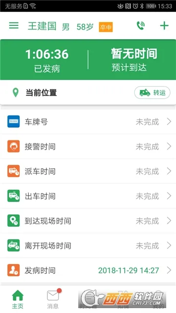 ���м��ȵ�ͼ2026���°汾v3.9.9.9.3 ��Ѱ��ͼ