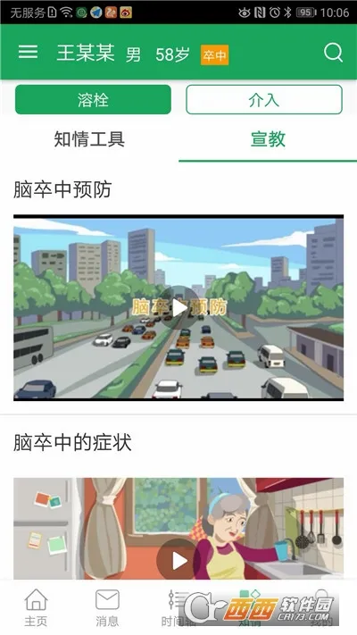 ���м��ȵ�ͼ2026���°汾v3.9.9.9.3 ��Ѱ��ͼ