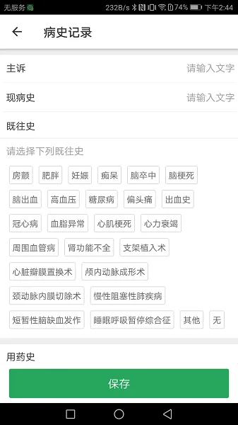 卒中急救地图2026最新版本 卒中急救地图2026最新版本