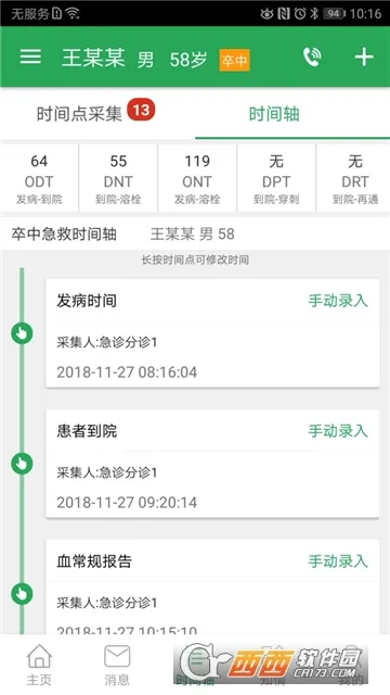 ���м��ȵ�ͼ2026���°汾v3.9.9.9.3 ��Ѱ��ͼ