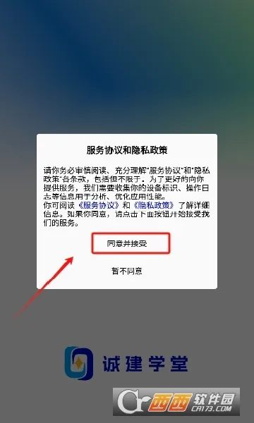 诚建学堂(建筑职业培训) 诚建学堂(建筑职业培训)