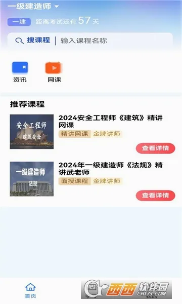 诚建学堂(建筑职业培训) 诚建学堂(建筑职业培训)