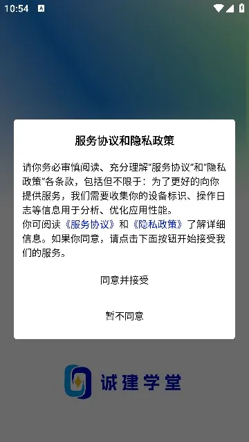 �Ͻ�ѧ��(����ְҵ��ѵ)v2.1.0 �ٷ������ͼ