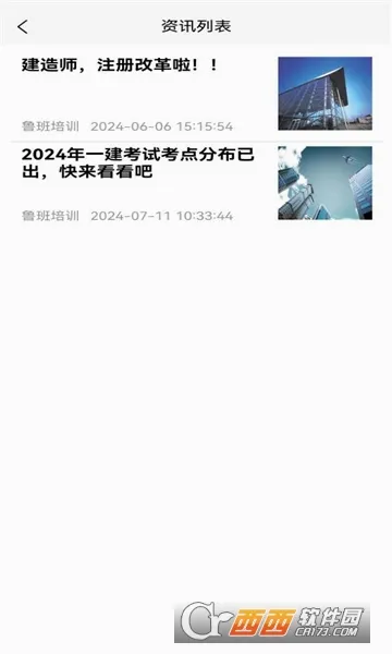 �Ͻ�ѧ��(����ְҵ��ѵ)v2.1.0 �ٷ������ͼ