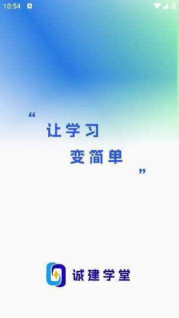�Ͻ�ѧ��(����ְҵ��ѵ)v2.1.0 �ٷ������ͼ