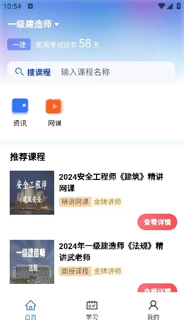 �Ͻ�ѧ��(����ְҵ��ѵ)v2.1.0 �ٷ������ͼ