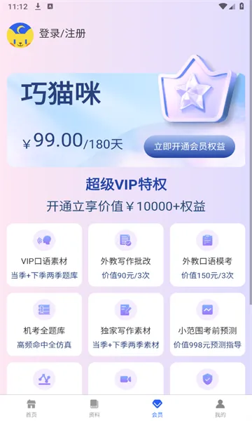 ��è��Ӣ��(Ӣ��ѧϰ����)v1.4.1 ��Ѱ��ͼ