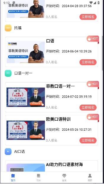 ��è��Ӣ��(Ӣ��ѧϰ����)v1.4.1 ��Ѱ��ͼ
