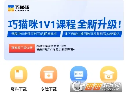 巧猫咪英语(英语学习工具) 巧猫咪英语(英语学习工具)