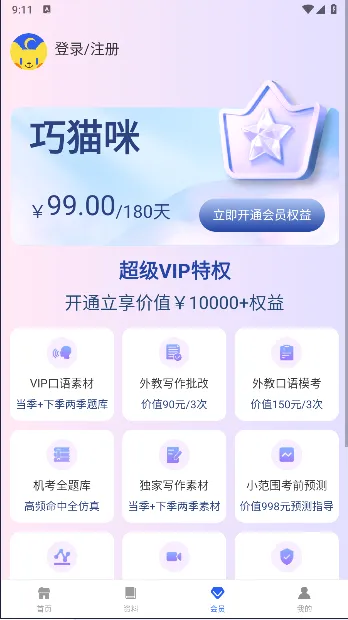 ��è��Ӣ��(Ӣ��ѧϰ����)v1.4.1 ��Ѱ��ͼ