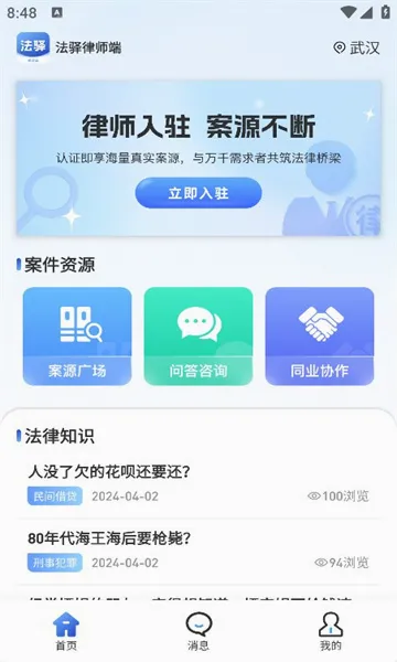 ������ʦ��(��ʦ�ƶ��칫)v1.1.0 �ٷ������ͼ