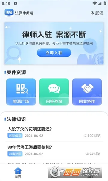 ������ʦ��(��ʦ�ƶ��칫)v1.1.0 �ٷ������ͼ