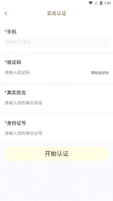 嘉一代售安卓版手机版 嘉一代售安卓版手机版