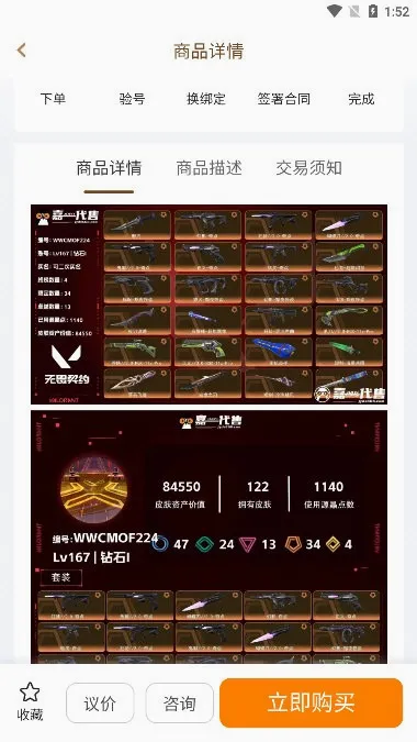 嘉一代售安卓版手机版 嘉一代售安卓版手机版