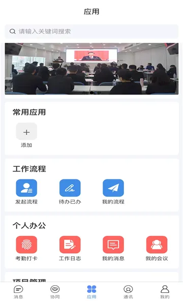 ���ǽ���(԰���������)v1.2.9 ��׿���ͼ