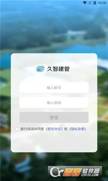 ���ǽ���(԰���������)v1.2.9 ��׿���ͼ