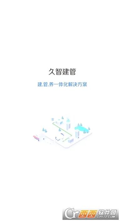 久智建管(园林养护监管) 久智建管(园林养护监管)