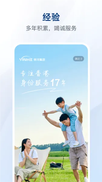 银河港生活(海外生活服务) 银河港生活(海外生活服务)