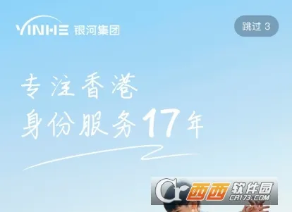 银河港生活(海外生活服务) 银河港生活(海外生活服务)