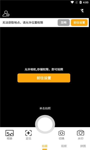 �����ֳ�ˮӡ���(ˮӡ���չ���)v1.0.4.5 ��Ѱ��ͼ