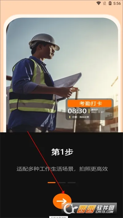 工作现场水印相机(水印拍照工具) 工作现场水印相机(水印拍照工具)