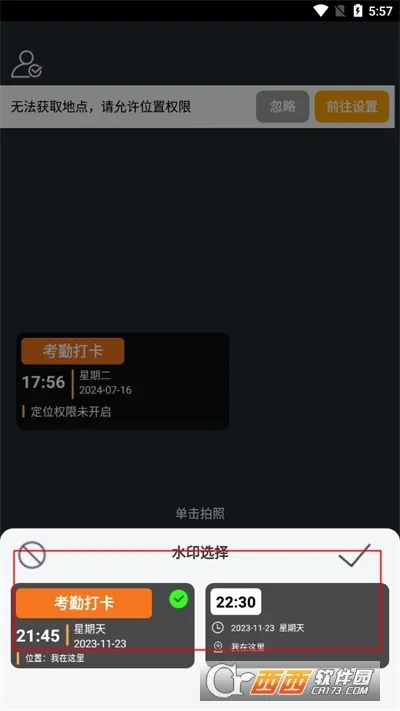 工作现场水印相机(水印拍照工具) 工作现场水印相机(水印拍照工具)