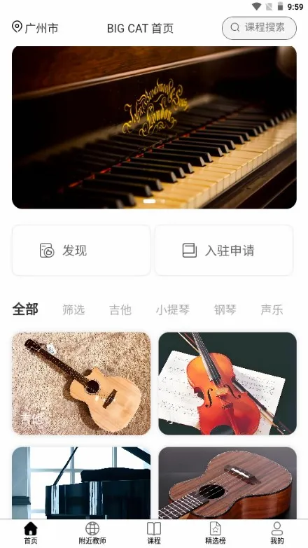 大猫音乐(音乐综合服务台) 大猫音乐(音乐综合服务台)