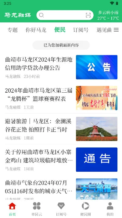 ������ý2026�ٷ����°汾v1.0.8 ��Ѱ��ͼ