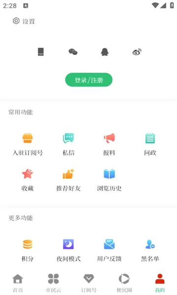 ������ý2026�ٷ����°汾v1.0.8 ��Ѱ��ͼ