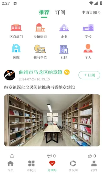 马龙融媒2026官方最新版本 马龙融媒2026官方最新版本
