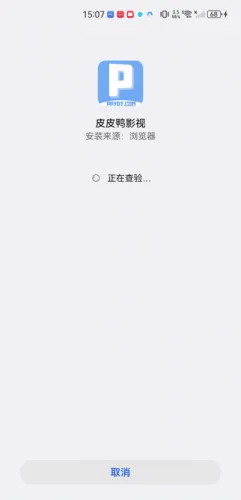 皮皮鸭影视2026官方最新版本 皮皮鸭影视2026官方最新版本