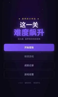 ��һ���Ѷ����(ð�մ�����Ϸ)v1.0 �ֻ����ͼ