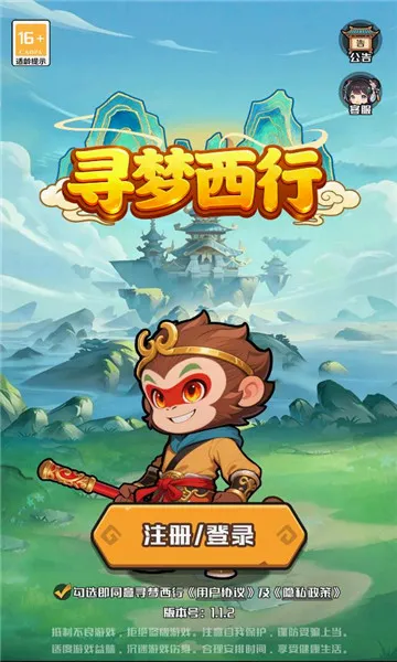 寻梦西行(西游题材手游) 寻梦西行(西游题材手游)
