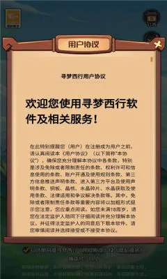 寻梦西行(西游题材手游) 寻梦西行(西游题材手游)