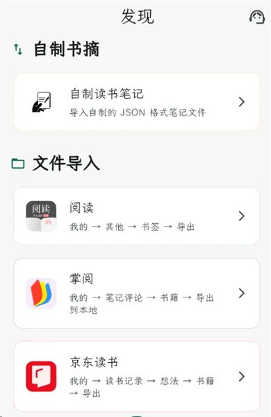 拾光书摘最新手机版 拾光书摘最新手机版