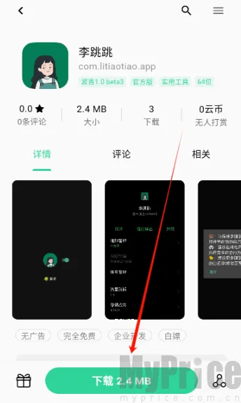 云源社区(软件资源分享平台)