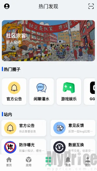 云源社区(软件资源分享平台)