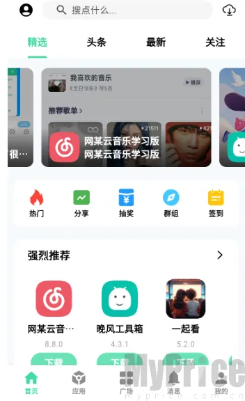 云源社区(软件资源分享平台)