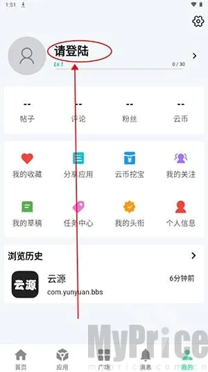 云源社区(软件资源分享平台)
