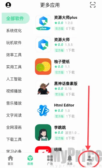 云源社区(软件资源分享平台)