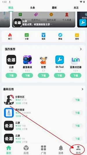 ��Դ����(������Դ����ƽ̨)v1.82 ��׿���ͼ